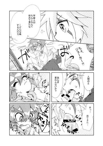 [Komakeda] Slit ×× no Hon Fhentai.net - Page 7