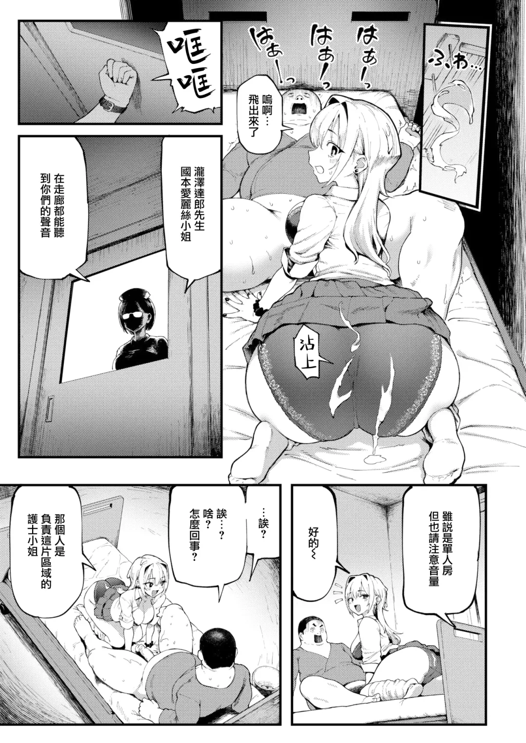 [Meme50] Onii to Alice Fhentai - Page 14