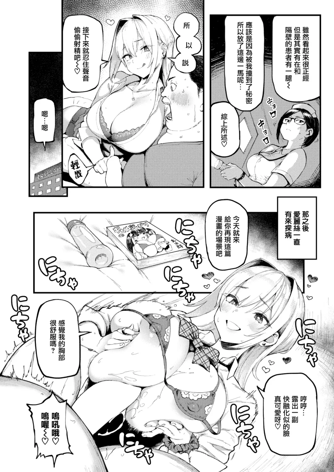 [Meme50] Onii to Alice Fhentai - Page 15