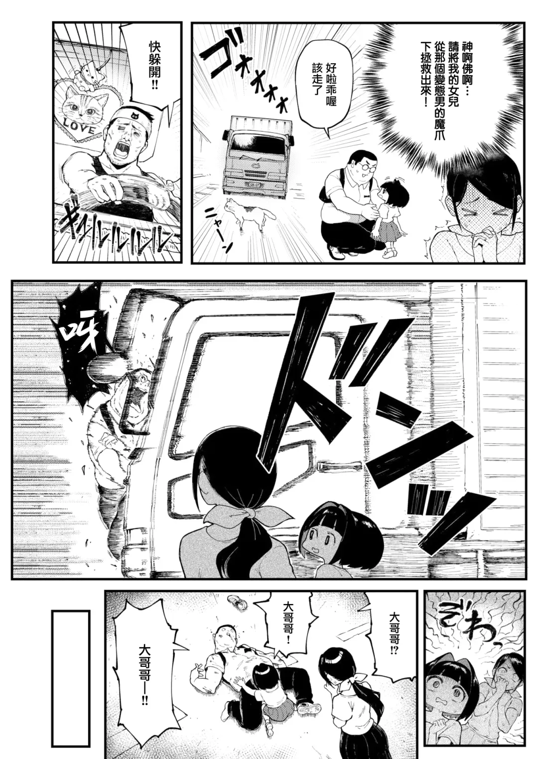 [Meme50] Onii to Alice Fhentai - Page 3