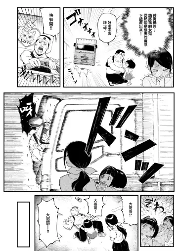 [Meme50] Onii to Alice Fhentai - Page 3