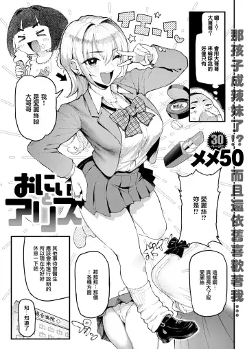 [Meme50] Onii to Alice Fhentai - Page 6