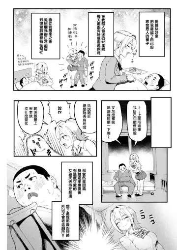 [Meme50] Onii to Alice Fhentai - Page 7