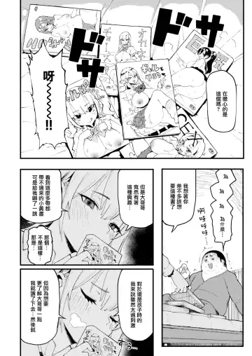 [Meme50] Onii to Alice Fhentai - Page 9