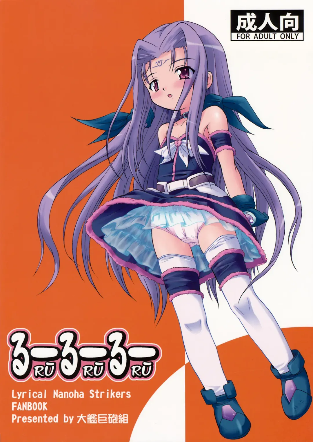 [Azusa Norihee] Ruu Ruu Ruu Fhentai - Page 22