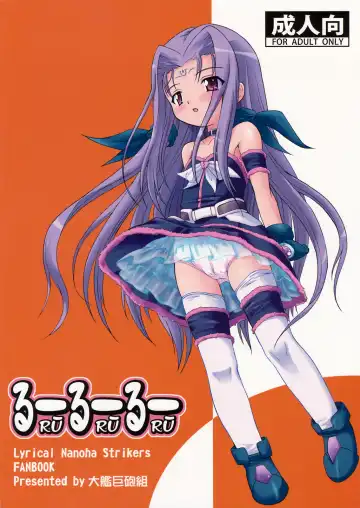 [Azusa Norihee] Ruu Ruu Ruu Fhentai - Page 22