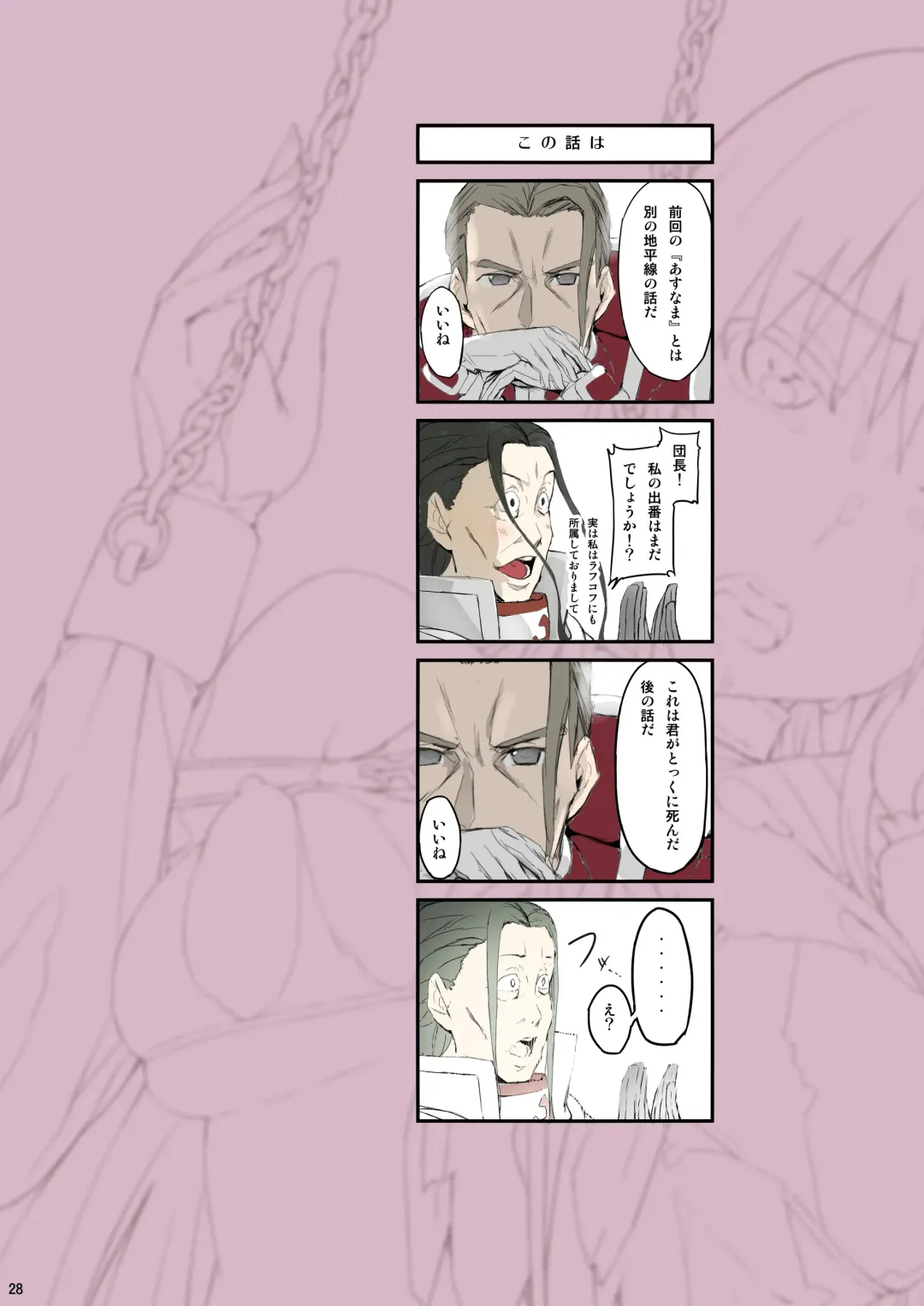 [Ken-1] Asunama Soushuuhen Full color edition Fhentai - Page 27