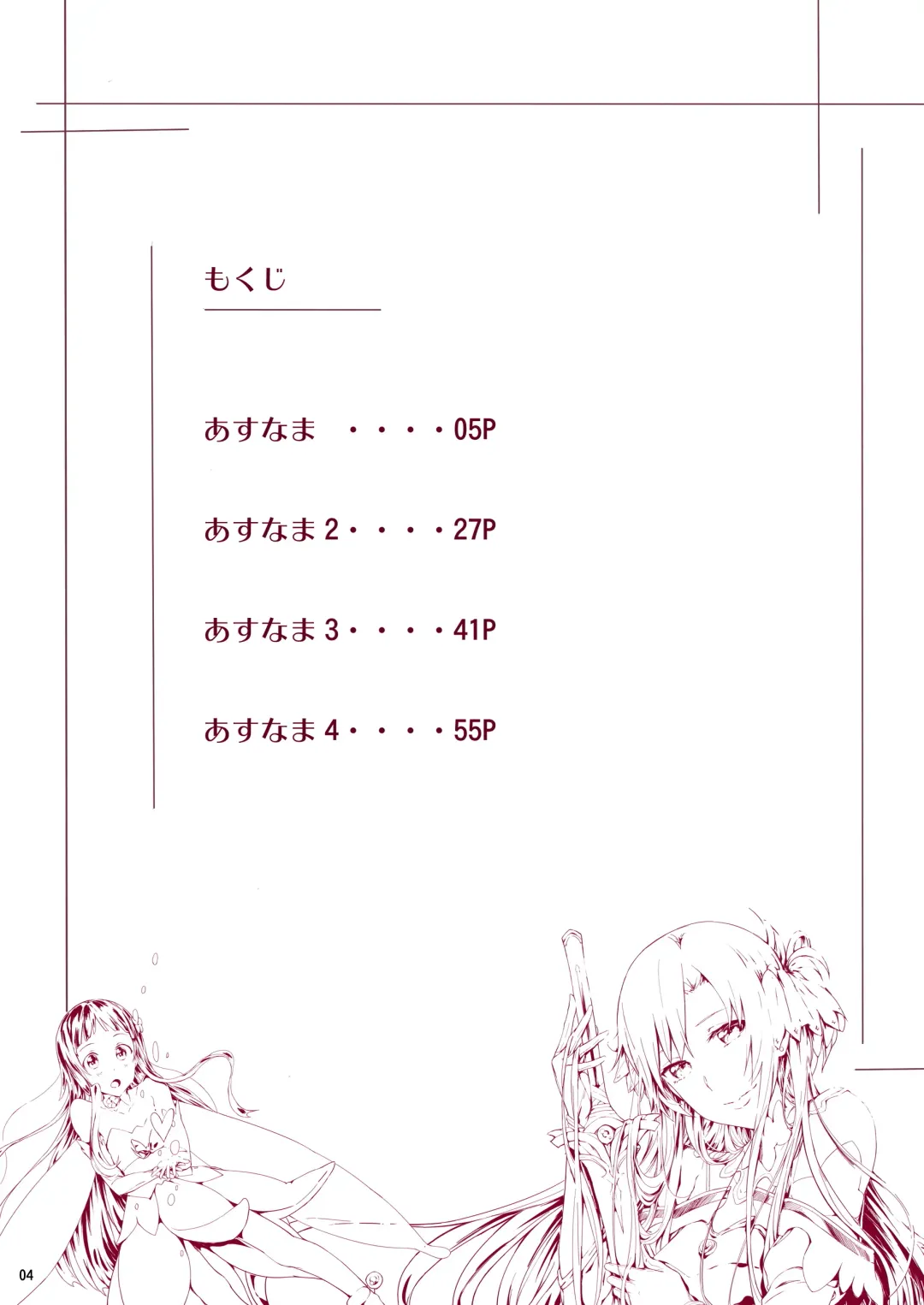 [Ken-1] Asunama Soushuuhen Full color edition Fhentai - Page 3