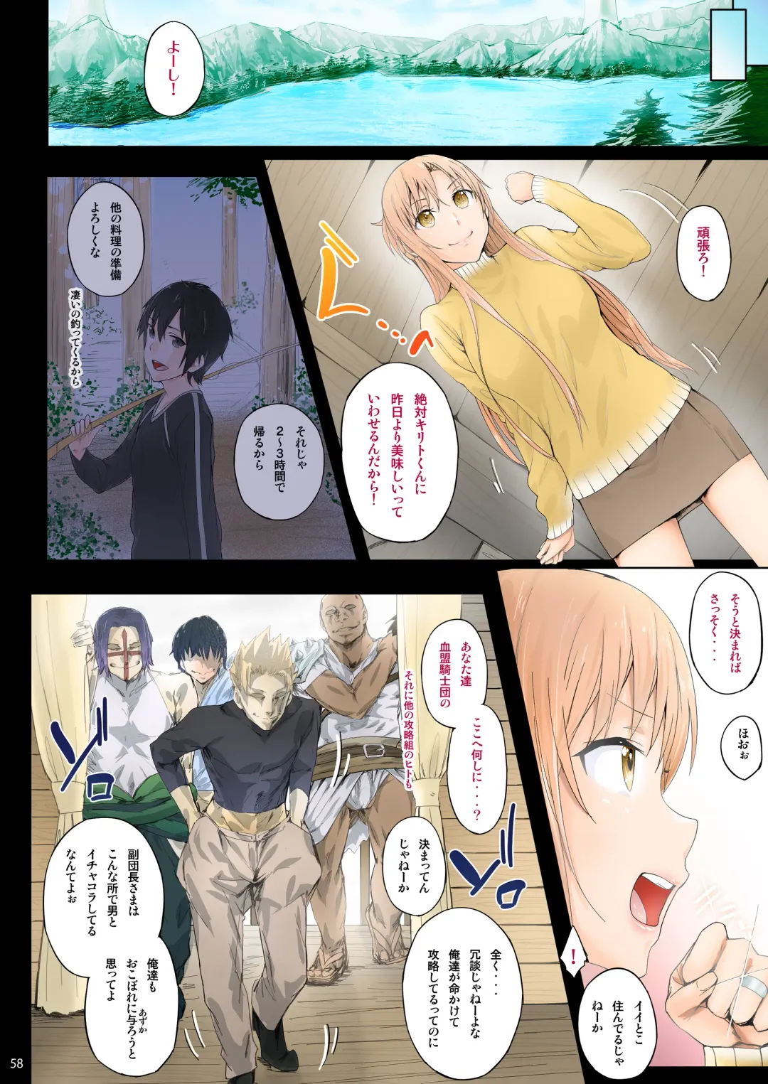 [Ken-1] Asunama Soushuuhen Full color edition Fhentai - Page 57