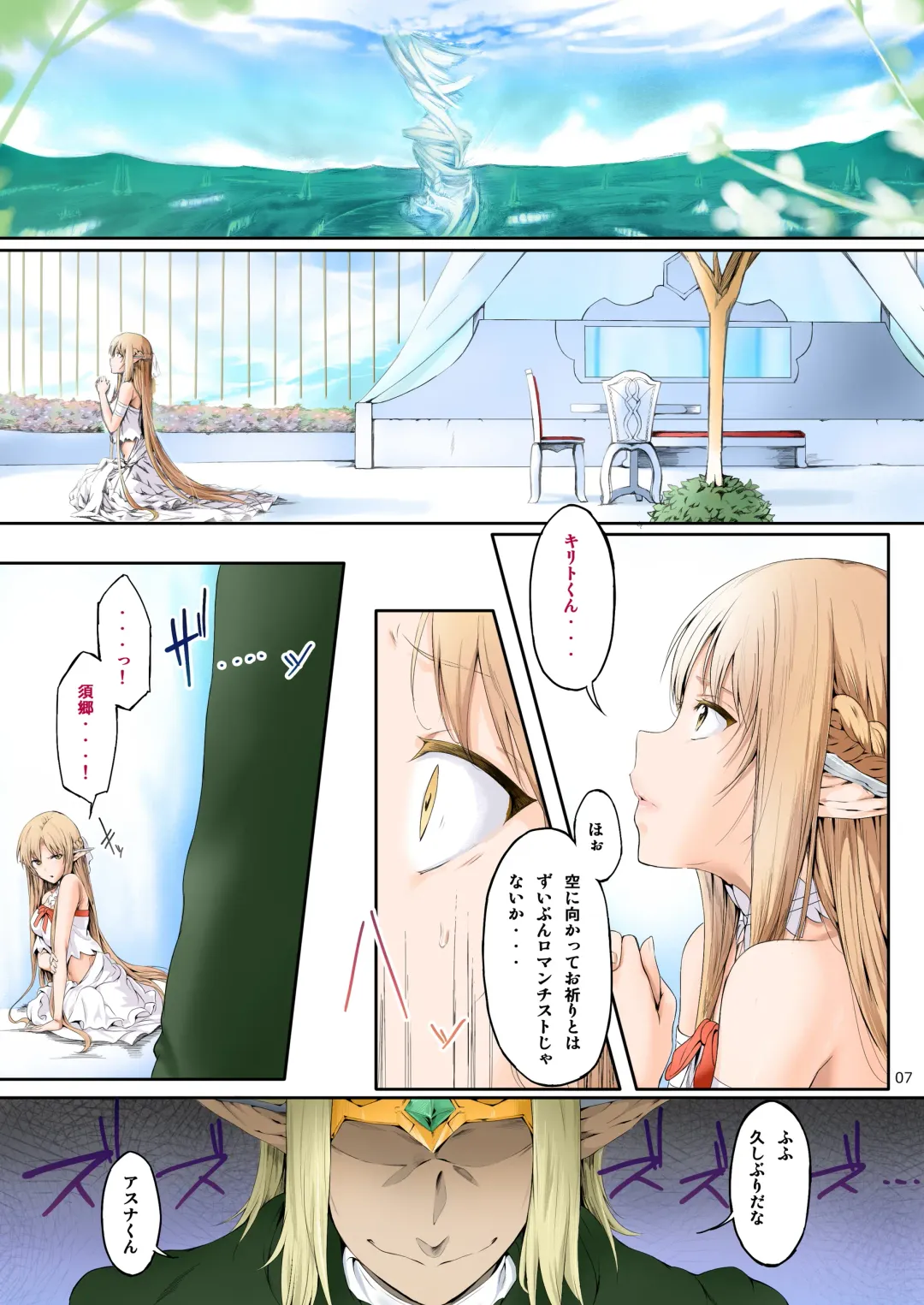 [Ken-1] Asunama Soushuuhen Full color edition Fhentai - Page 6