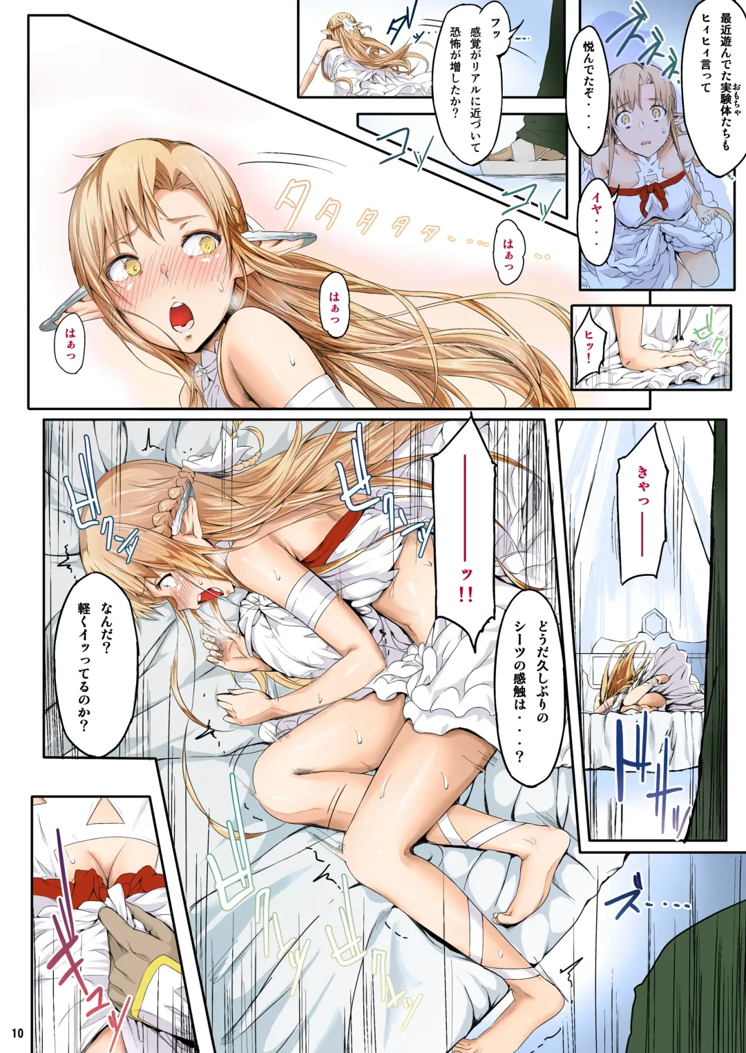 [Ken-1] Asunama Soushuuhen Full color edition Fhentai - Page 9