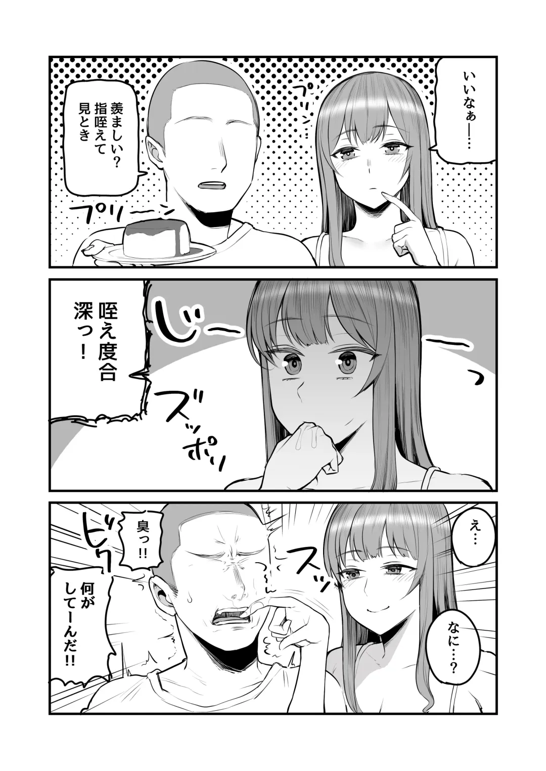 [Kayumidome] Bukiyou na Fuufu Fhentai - Page 25