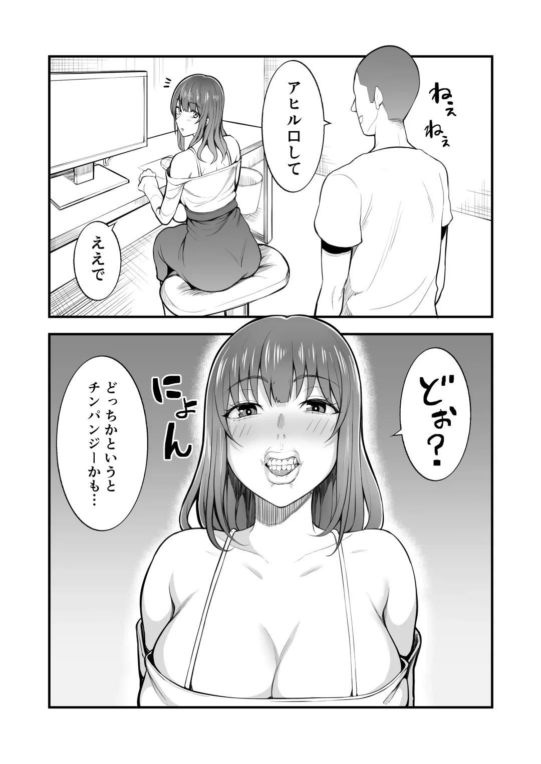 [Kayumidome] Bukiyou na Fuufu Fhentai - Page 4