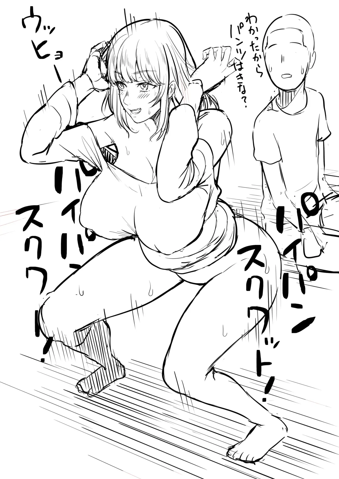 [Kayumidome] Bukiyou na Fuufu Fhentai - Page 7