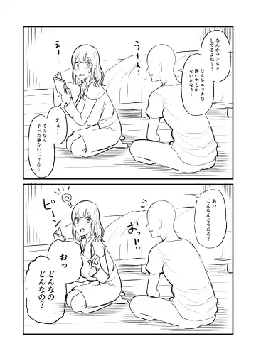 Read [Kayumidome] Bukiyou na Fuufu - Fhentai