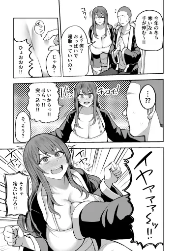 [Kayumidome] Bukiyou na Fuufu Fhentai - Page 26