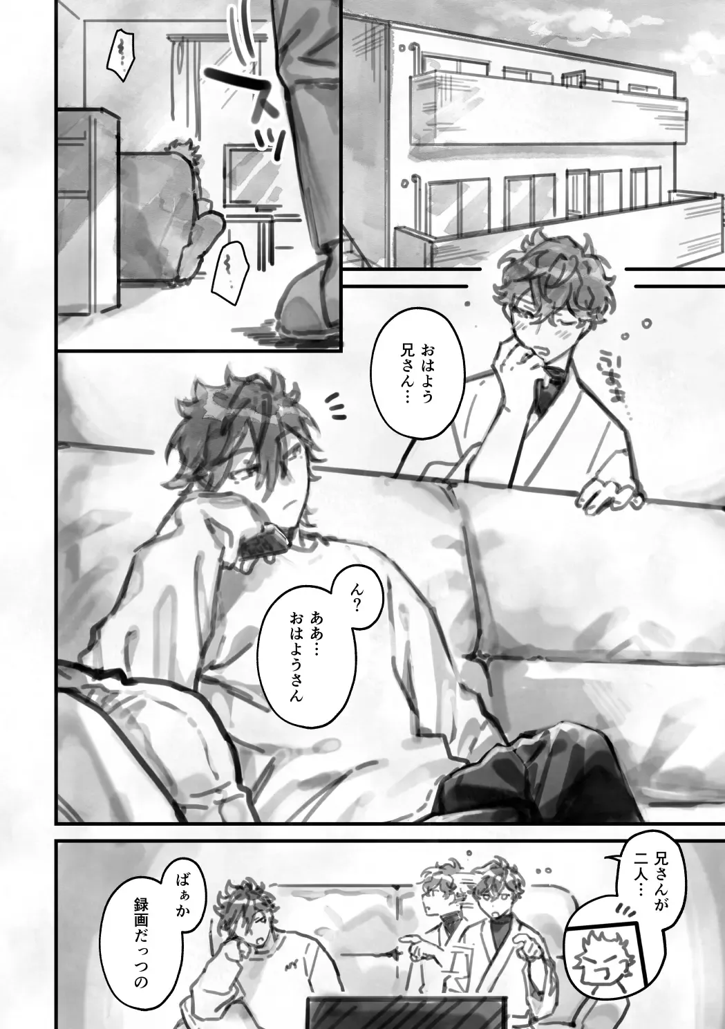 Sumika Fhentai - Page 3