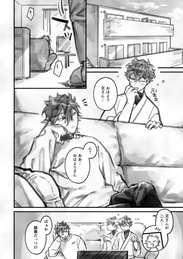 Sumika Fhentai - Page 3