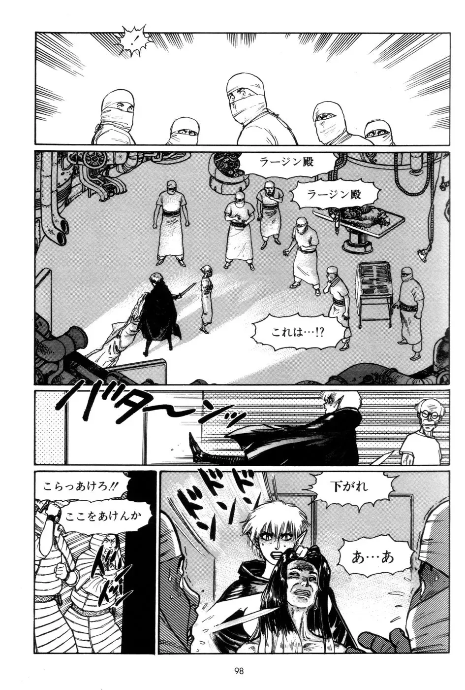 [Yamamoto Atsuji] Tsurugi no Kuni no Arnis Fhentai - Page 101