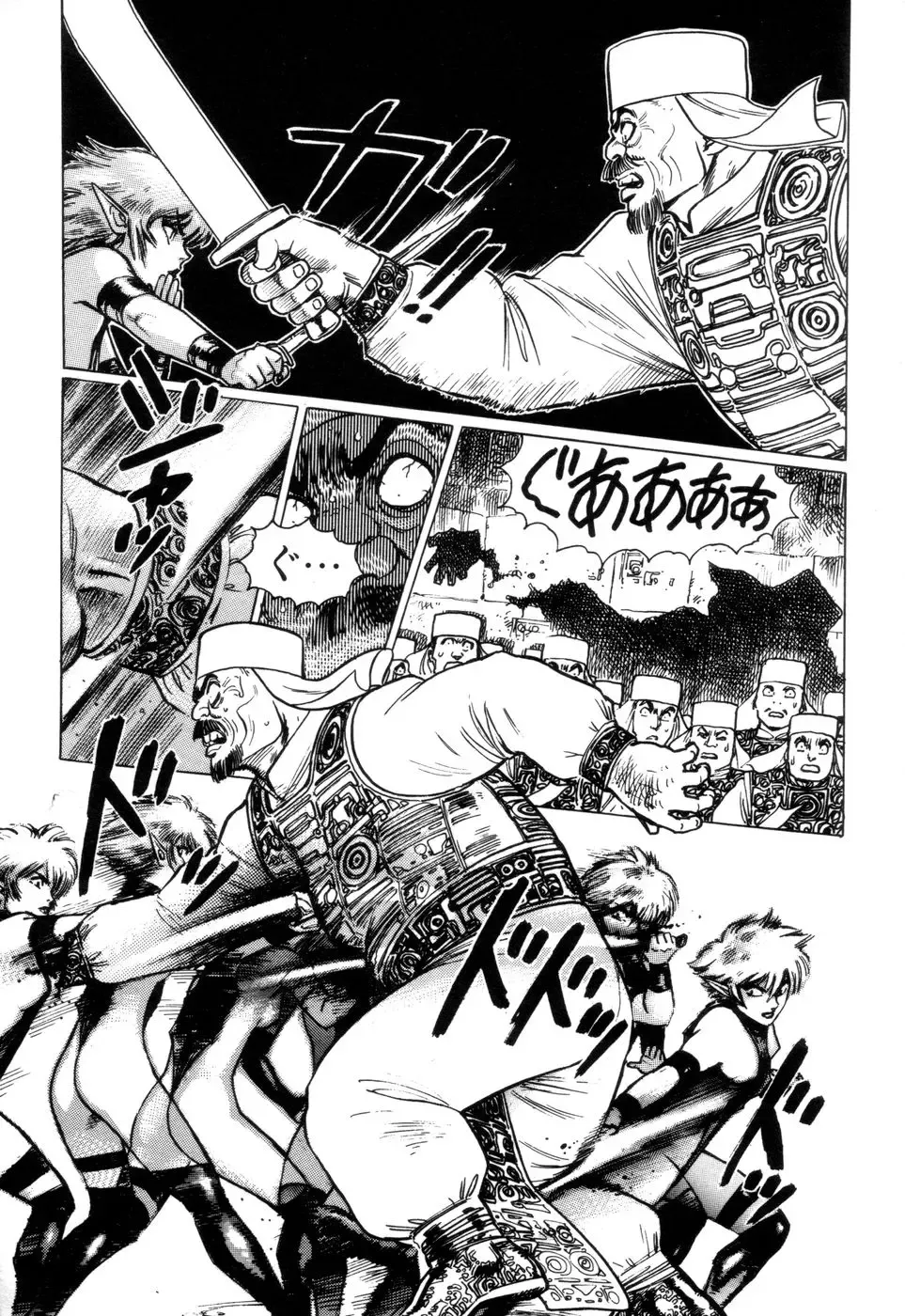 [Yamamoto Atsuji] Tsurugi no Kuni no Arnis Fhentai - Page 11