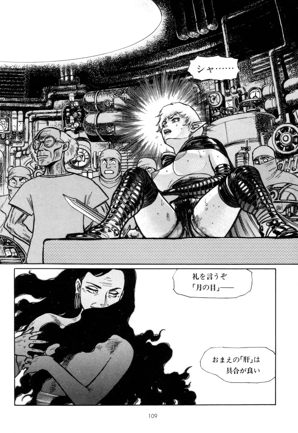 [Yamamoto Atsuji] Tsurugi no Kuni no Arnis Fhentai - Page 112