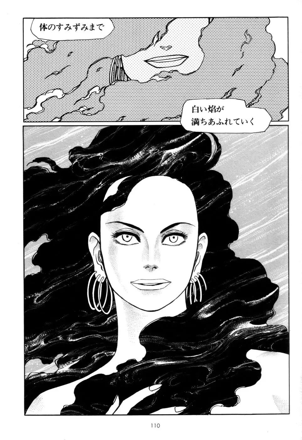 [Yamamoto Atsuji] Tsurugi no Kuni no Arnis Fhentai - Page 113