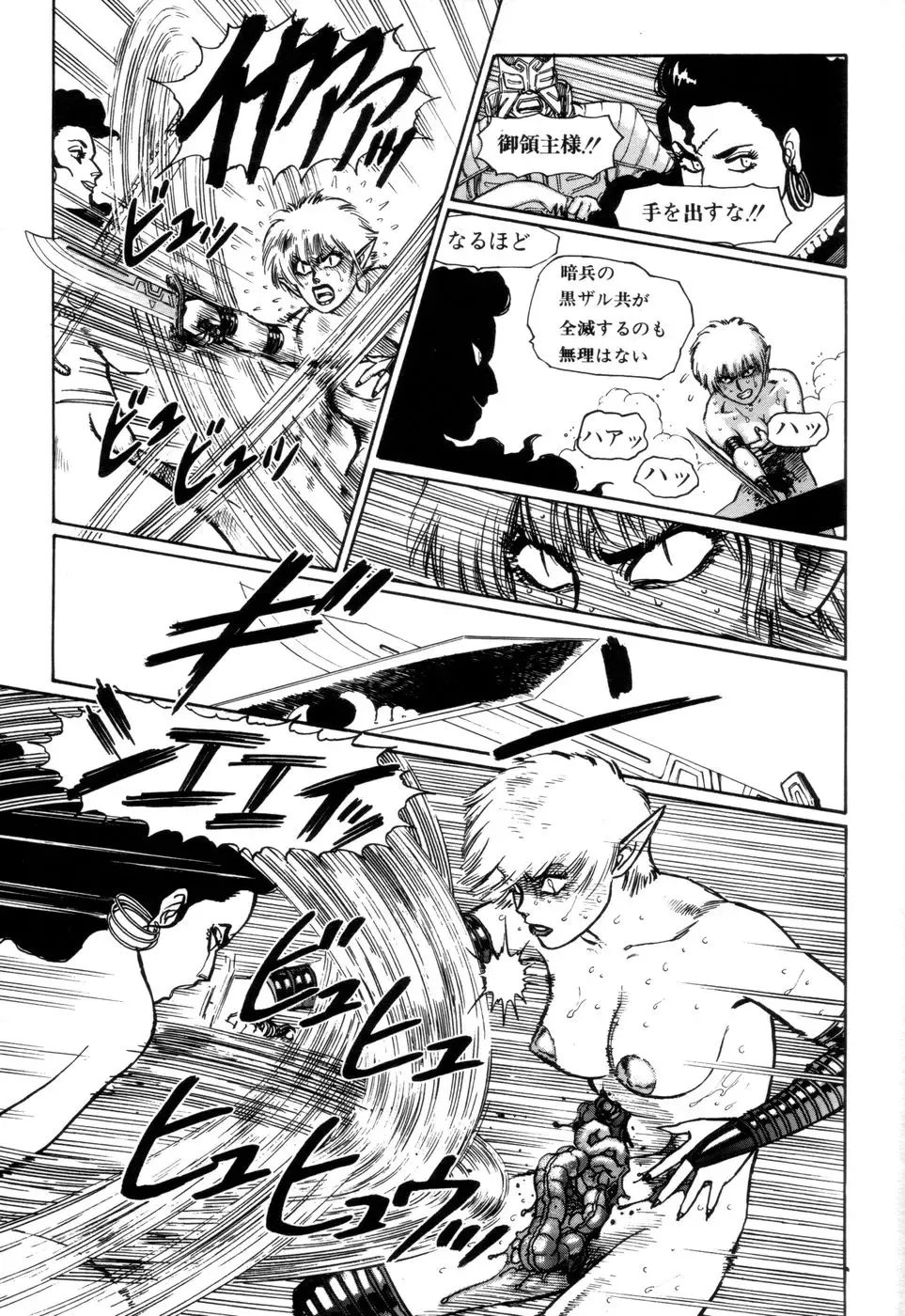 [Yamamoto Atsuji] Tsurugi no Kuni no Arnis Fhentai - Page 129