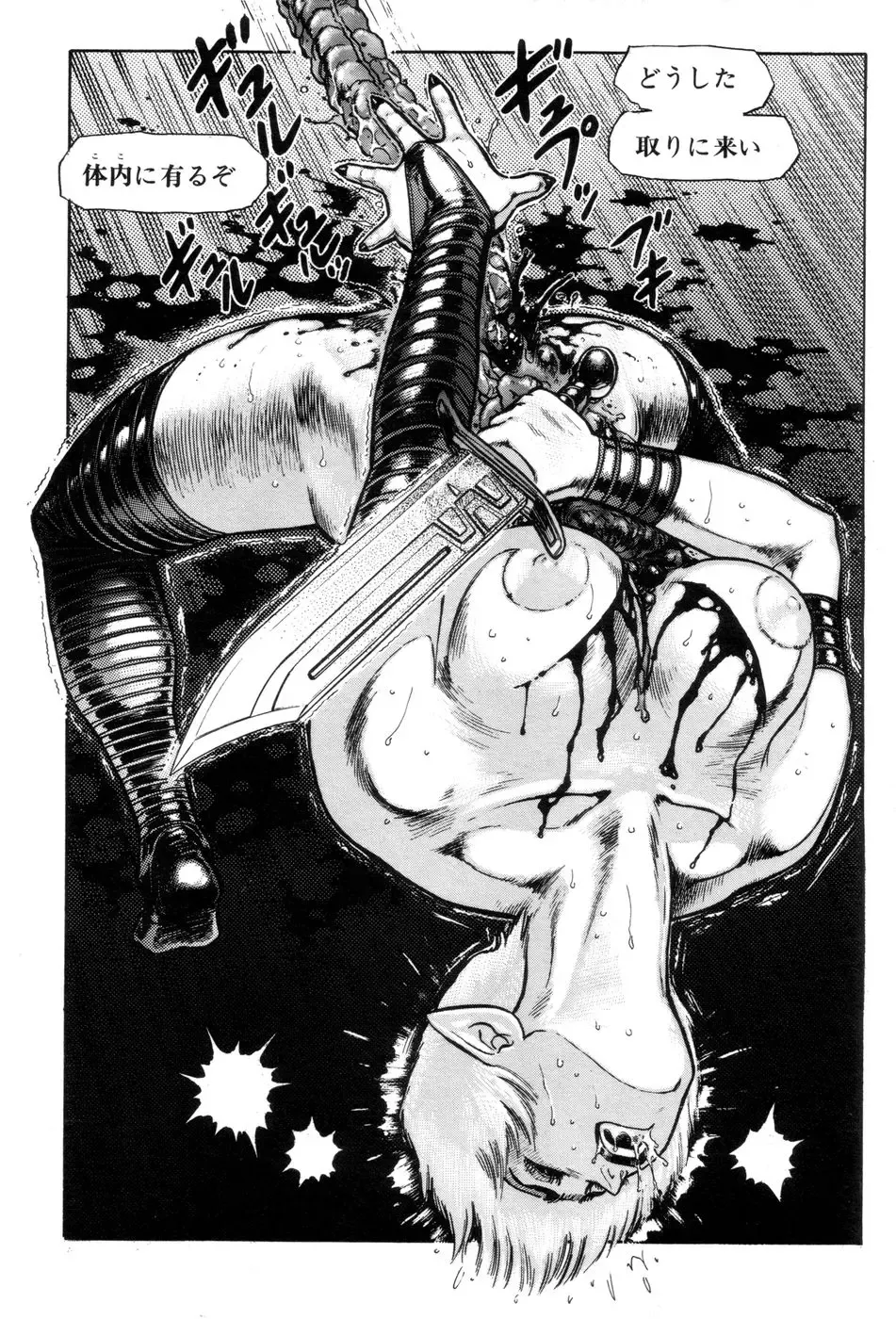 [Yamamoto Atsuji] Tsurugi no Kuni no Arnis Fhentai - Page 133