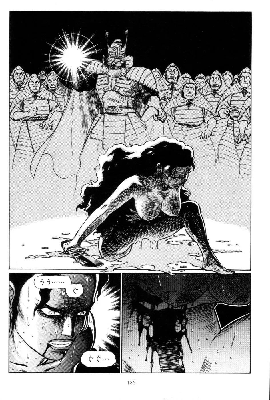 [Yamamoto Atsuji] Tsurugi no Kuni no Arnis Fhentai - Page 138