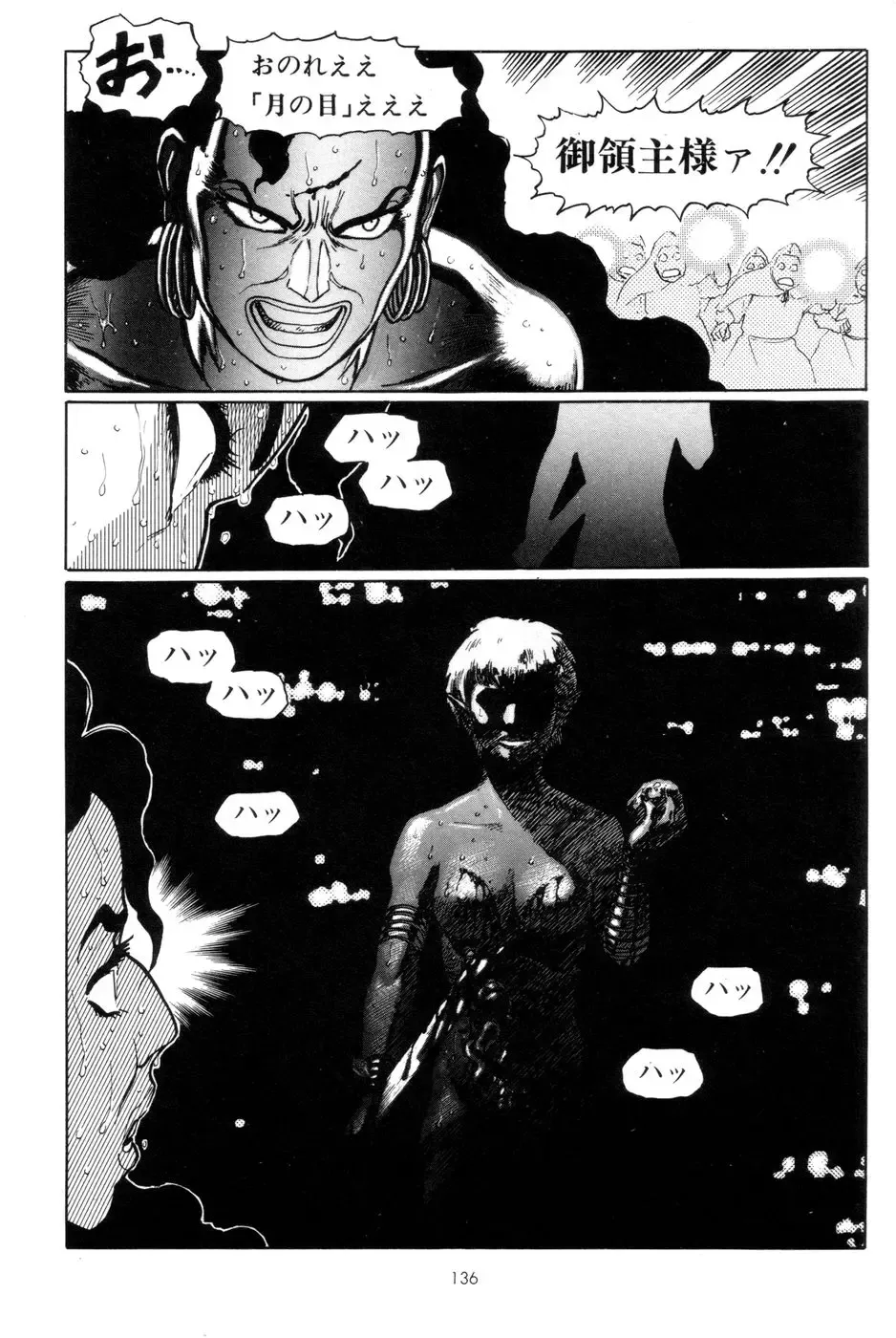 [Yamamoto Atsuji] Tsurugi no Kuni no Arnis Fhentai - Page 139