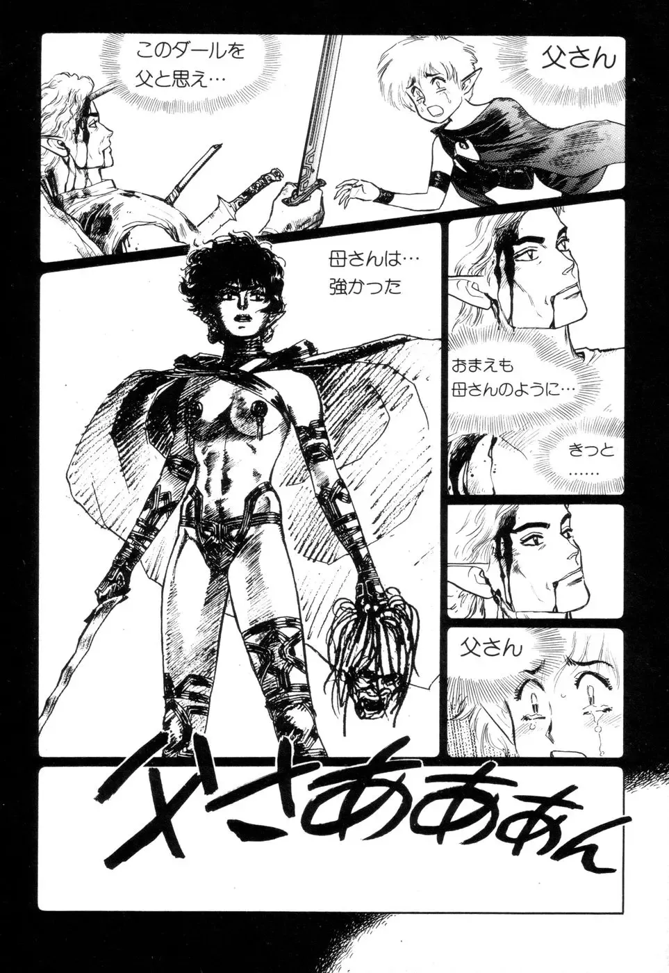 [Yamamoto Atsuji] Tsurugi no Kuni no Arnis Fhentai - Page 152