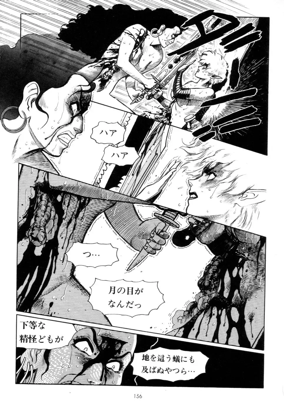 [Yamamoto Atsuji] Tsurugi no Kuni no Arnis Fhentai - Page 159