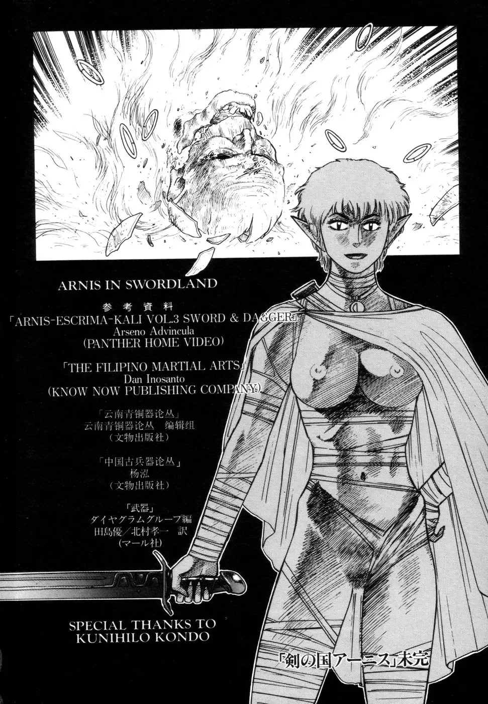 [Yamamoto Atsuji] Tsurugi no Kuni no Arnis Fhentai - Page 170