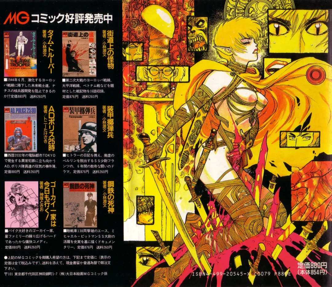 [Yamamoto Atsuji] Tsurugi no Kuni no Arnis Fhentai - Page 2