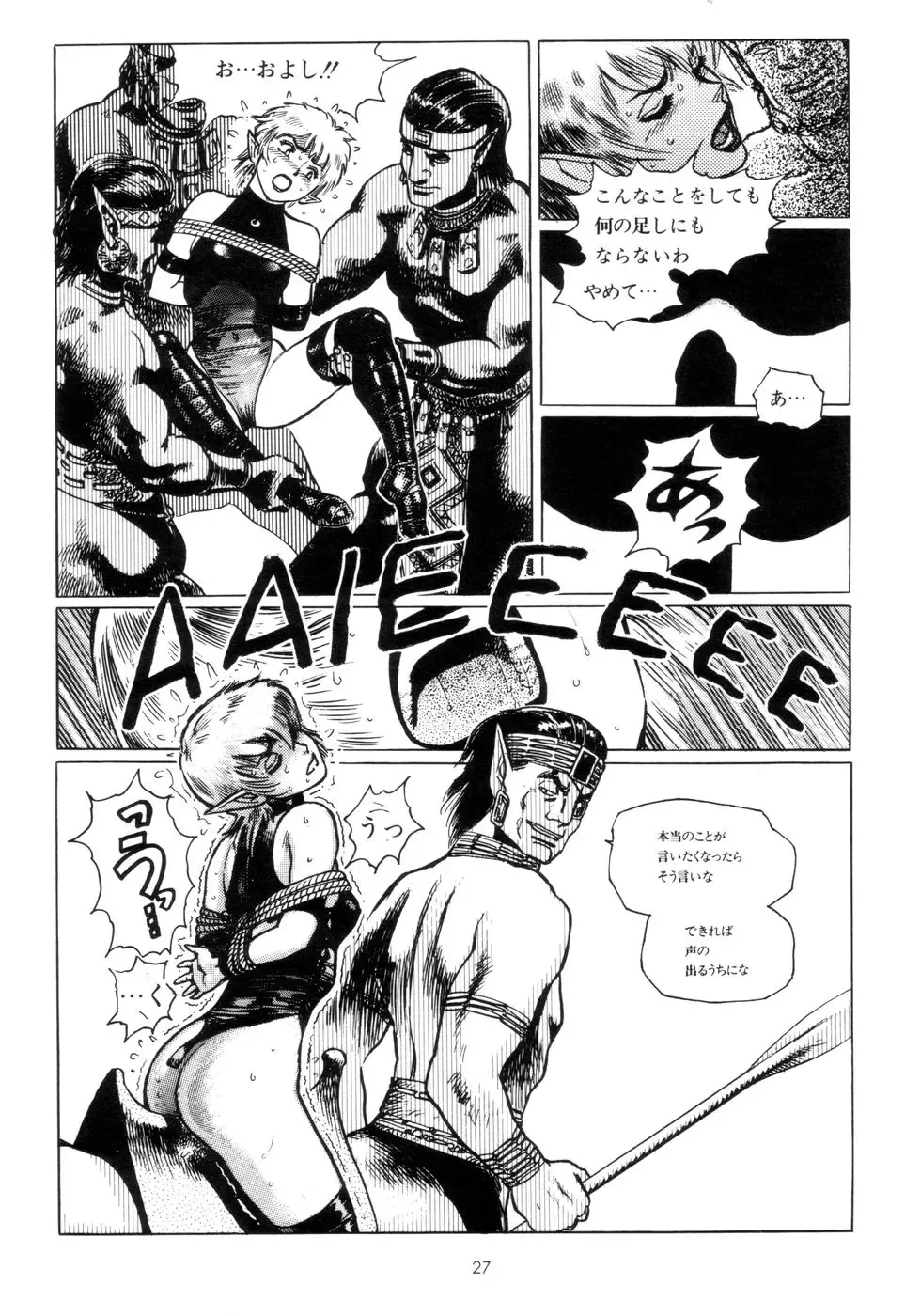 [Yamamoto Atsuji] Tsurugi no Kuni no Arnis Fhentai - Page 30