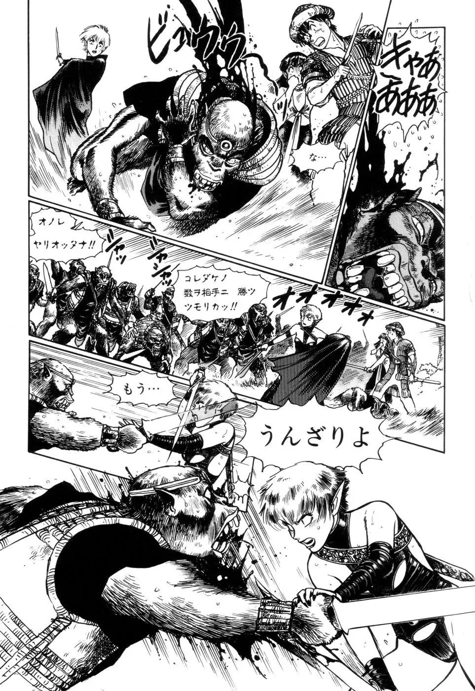 [Yamamoto Atsuji] Tsurugi no Kuni no Arnis Fhentai - Page 51