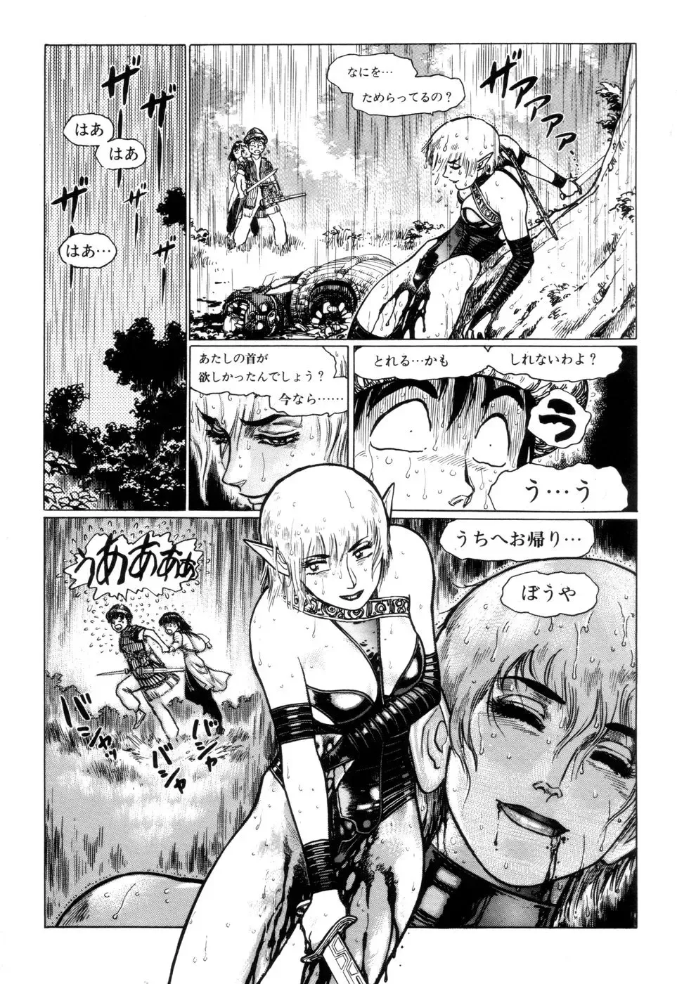 [Yamamoto Atsuji] Tsurugi no Kuni no Arnis Fhentai - Page 59