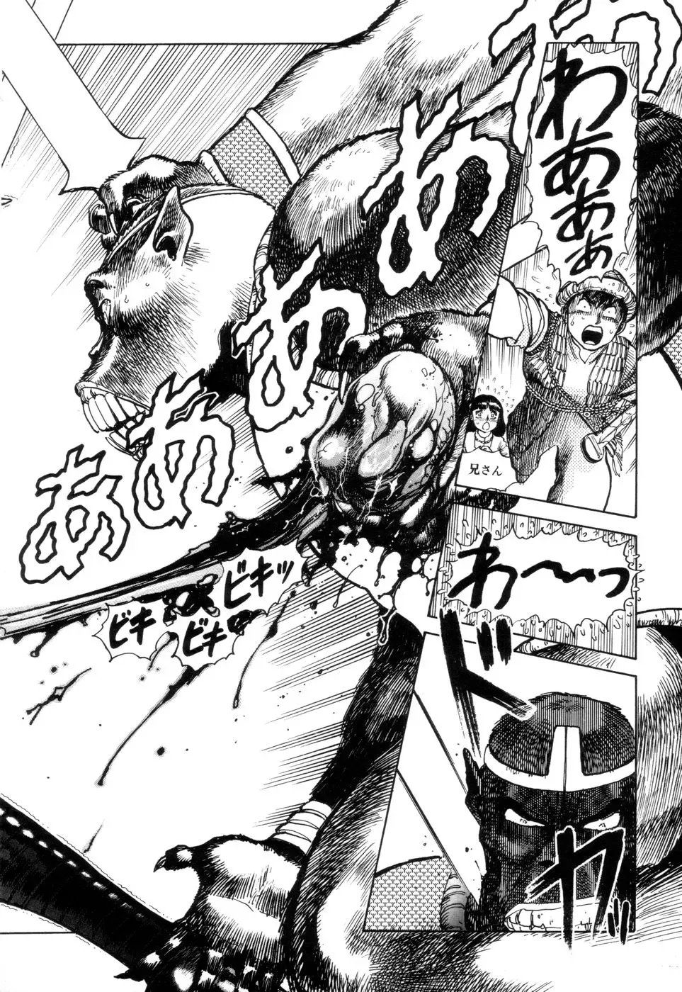 [Yamamoto Atsuji] Tsurugi no Kuni no Arnis Fhentai - Page 70