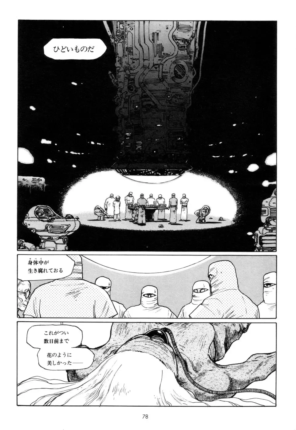 [Yamamoto Atsuji] Tsurugi no Kuni no Arnis Fhentai - Page 81