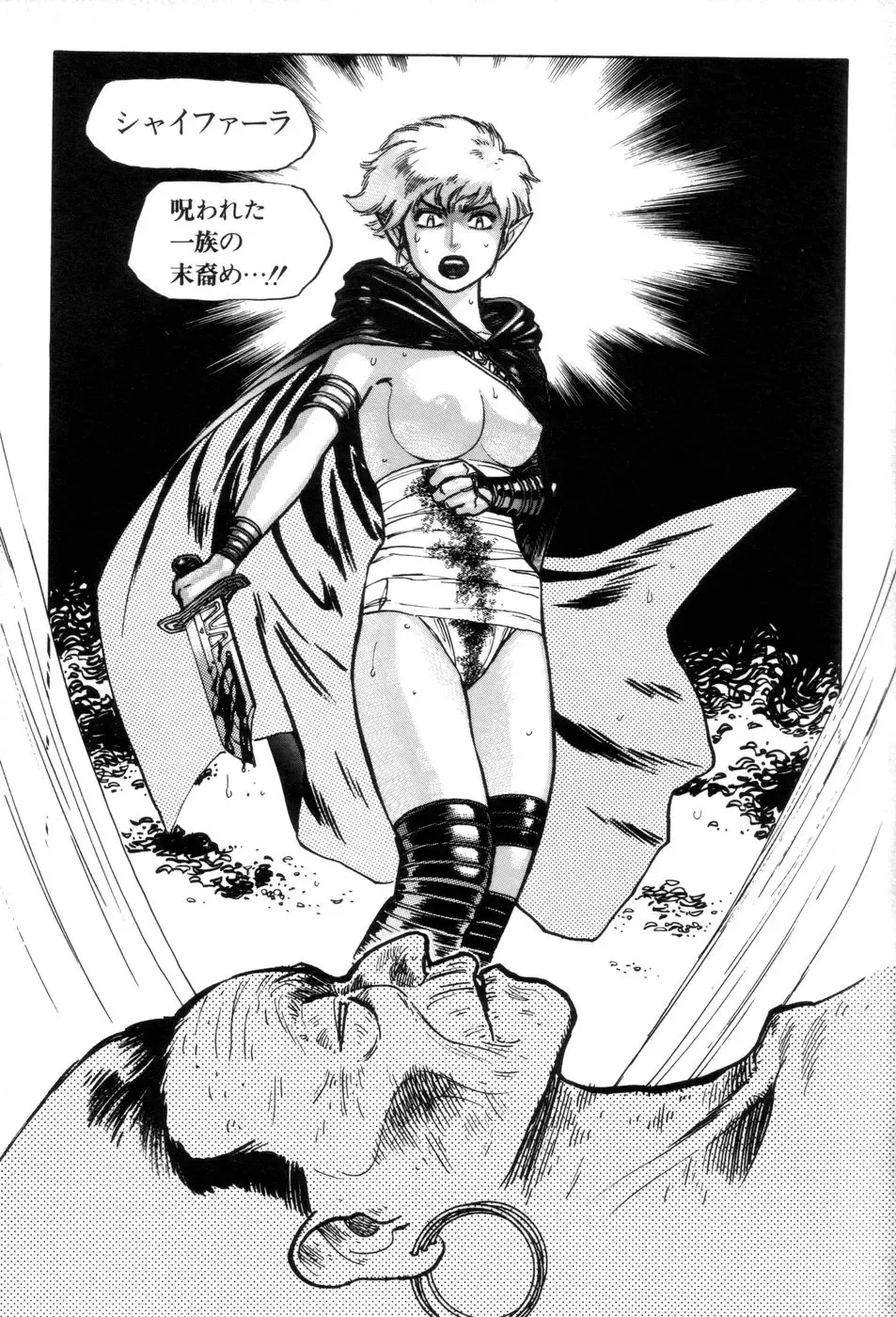 [Yamamoto Atsuji] Tsurugi no Kuni no Arnis Fhentai - Page 93