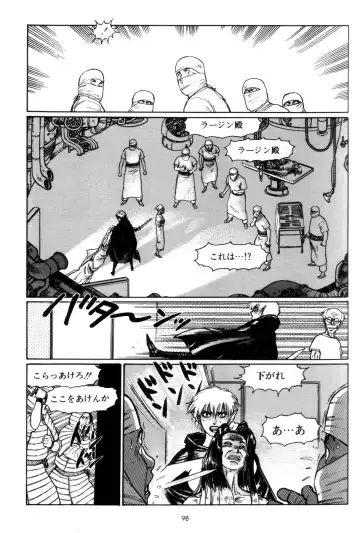 [Yamamoto Atsuji] Tsurugi no Kuni no Arnis Fhentai - Page 101