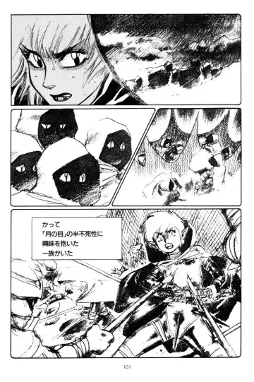 [Yamamoto Atsuji] Tsurugi no Kuni no Arnis Fhentai - Page 104