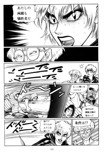 [Yamamoto Atsuji] Tsurugi no Kuni no Arnis Fhentai - Page 106