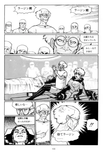 [Yamamoto Atsuji] Tsurugi no Kuni no Arnis Fhentai - Page 108