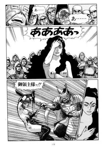 [Yamamoto Atsuji] Tsurugi no Kuni no Arnis Fhentai - Page 122