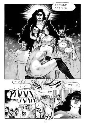 [Yamamoto Atsuji] Tsurugi no Kuni no Arnis Fhentai - Page 124