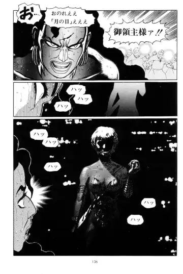 [Yamamoto Atsuji] Tsurugi no Kuni no Arnis Fhentai - Page 139