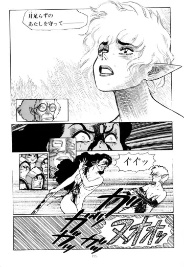 [Yamamoto Atsuji] Tsurugi no Kuni no Arnis Fhentai - Page 158