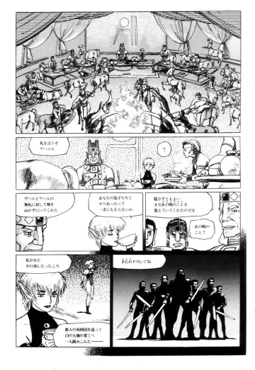 [Yamamoto Atsuji] Tsurugi no Kuni no Arnis Fhentai - Page 21