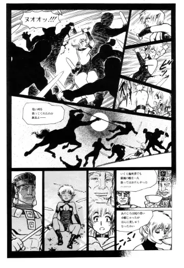 [Yamamoto Atsuji] Tsurugi no Kuni no Arnis Fhentai - Page 22